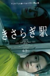 Nonton Film Kisaragi Station (2022)