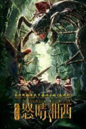 Nonton Film Xiangxi Legend (2019)