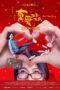 Nonton Film Ma, I Love You (2023)