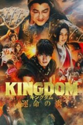 Nonton Film Kingdom III: The Flame of Destiny (2023)